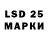 Лсд 25 экстази кислота Alexandre Sagaz