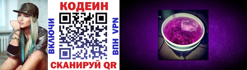 Codein Purple Drank  хочу   OMG сайт  Кашин 